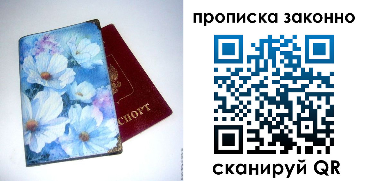 временная регистрация в Грозном