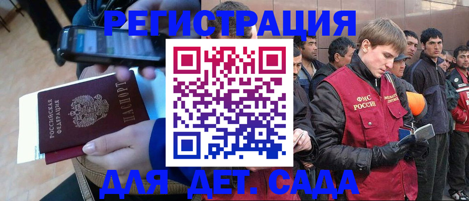 временная регистрация недорого в Грозном