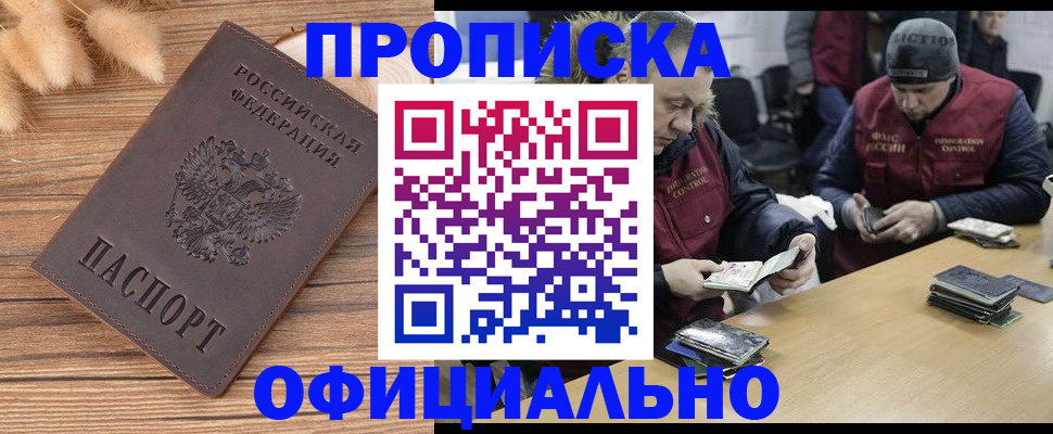 временная регистрация адрес в Грозном