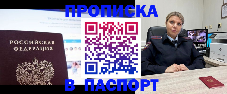 прописка поиск в Грозном