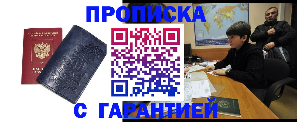 регистрация для школы в Грозном